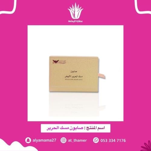 صابون مسك الحرير
