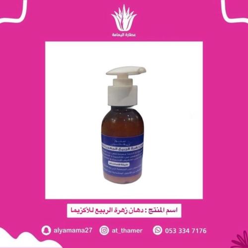 دهان زهرة الربيع للأكزيما