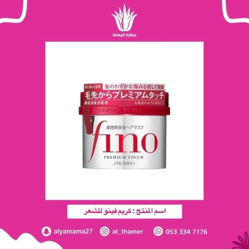 كريم فينو للشعر