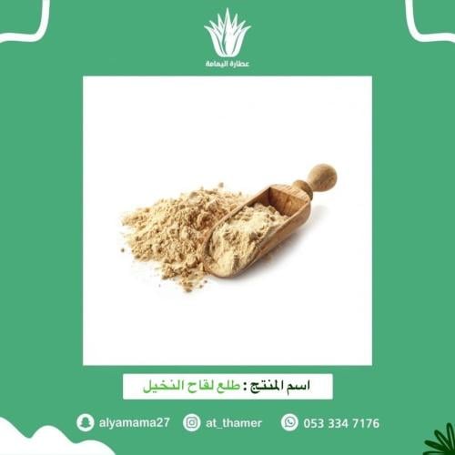 طلع لقاح النخيل - 20 جرام