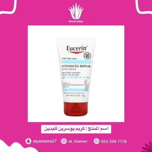 كريم يوسرين لليدين