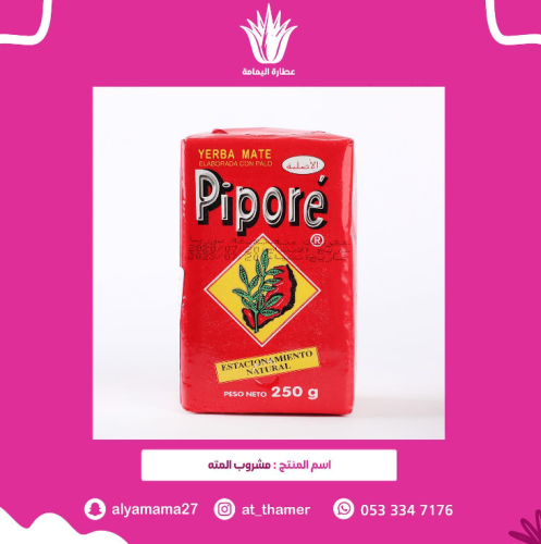 متة الخارطة الحمراء