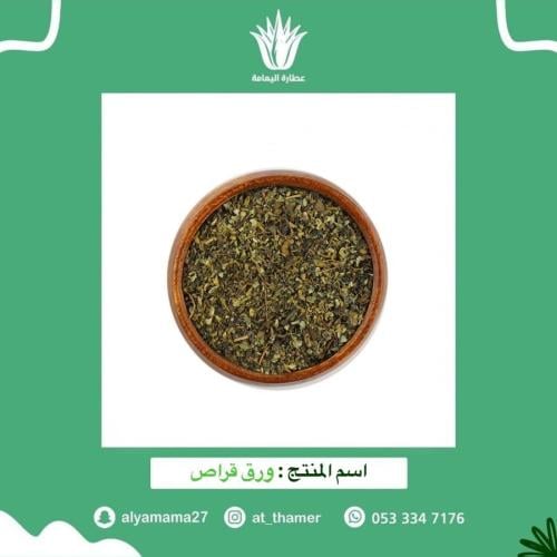 ورق قراص