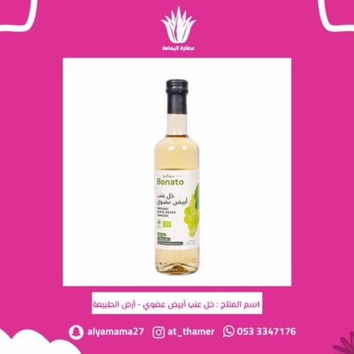 خل عنب أبيض عضوي - أرض الطبيعة