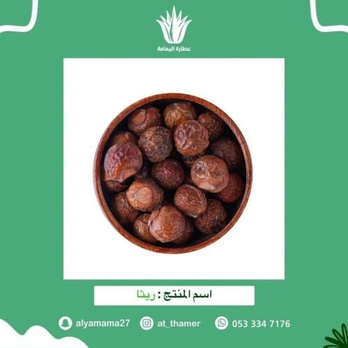 ريثا
