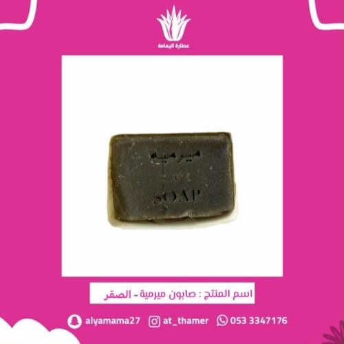 صابون ميرمية العضوي - الصقر