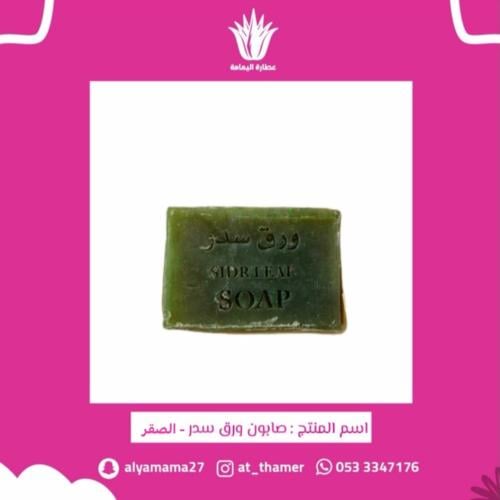 صابون ورق سدر العضوي - الصقر