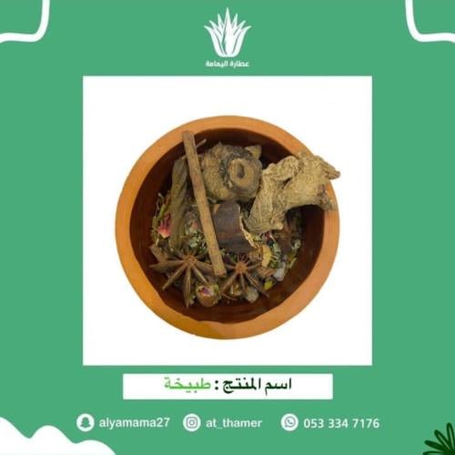 مطبوخه طبيخه