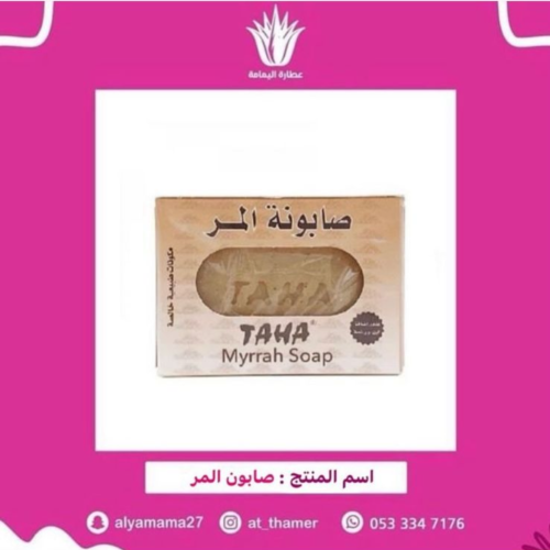 صابونة المر - حوافل