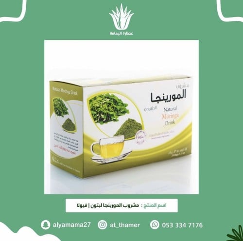 مشروب المورينجا ليبتون / فيولا