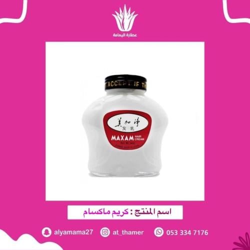 كريم ماكسام