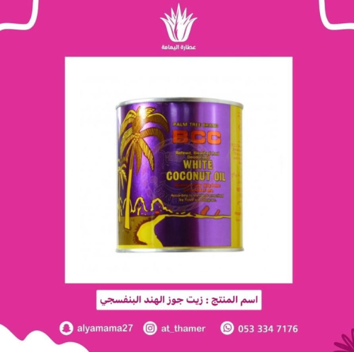 زيت جوز الهند البنفسجي