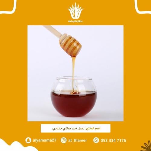 عسل سدر صافي جنوبي