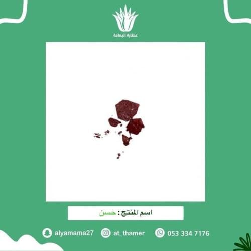 حسن - 5 جرام
