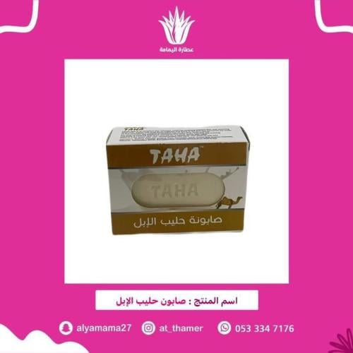 صابون حليب الإبل - حوافل