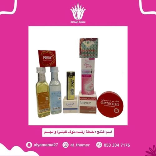 خلطة ارتست نوف للبشرة والجسم