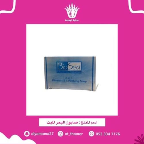 صابون طين البحر الميت