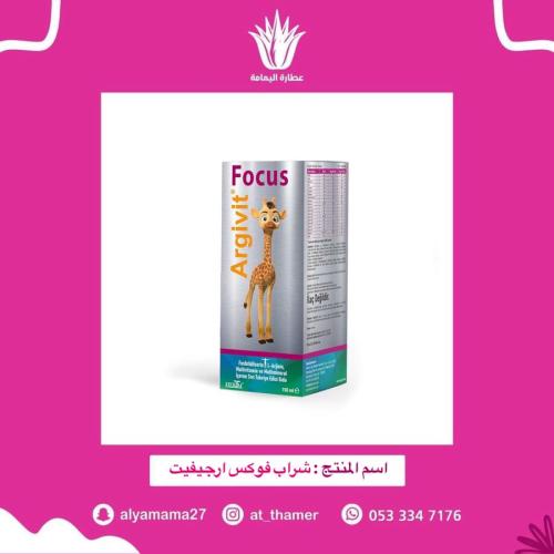 شراب فوكس ارجيفيت