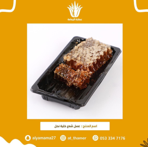 عسل خلية نحل