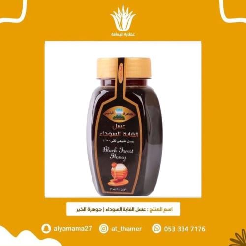 عسل الغابة السوداء / جوهرة الخير 500 جرام