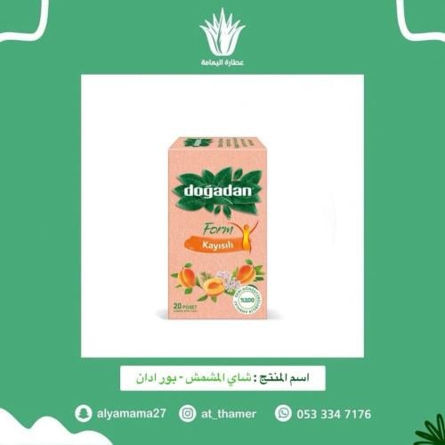 شاي المشمش - بور ادان