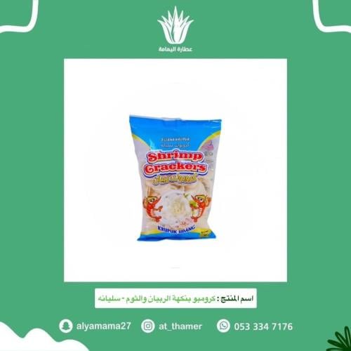 كرومبو بنكهة الربيان والثوم - سليانه 200 جرام