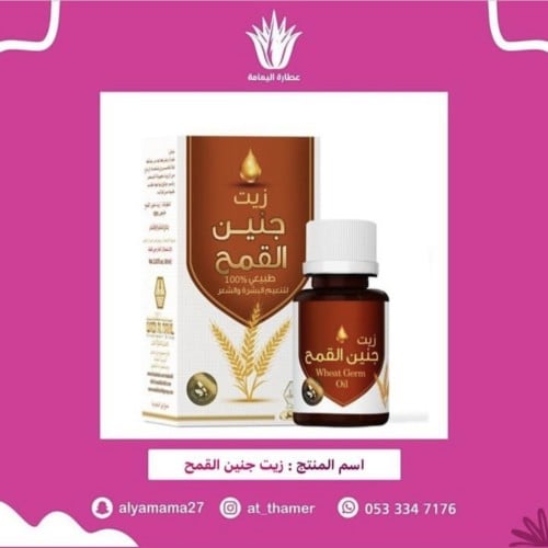 زيت جنين القمح/ وادي النحل