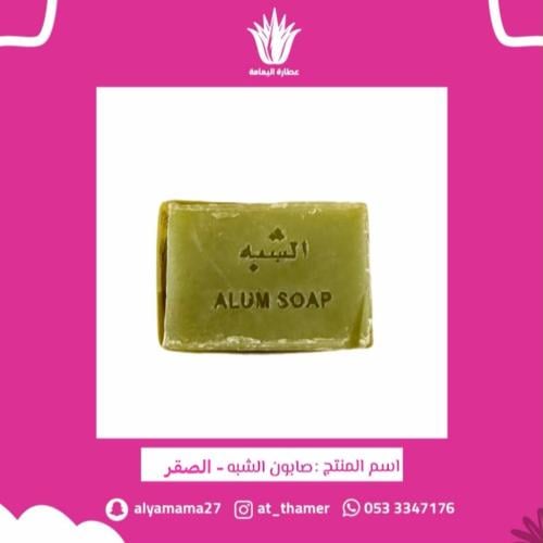 صابون الشبه العضوي - الصقر