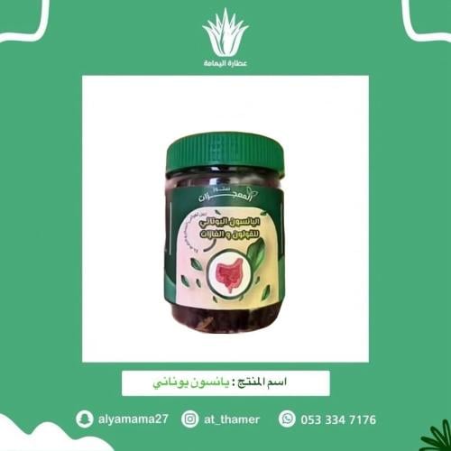 يانسون يوناني