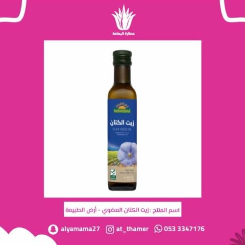زيت الكتان العضوي - أرض الطبيعة