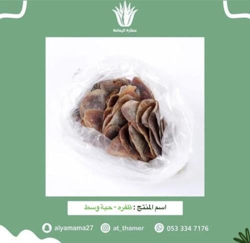 ظفره حبة وسط - 25 جرام