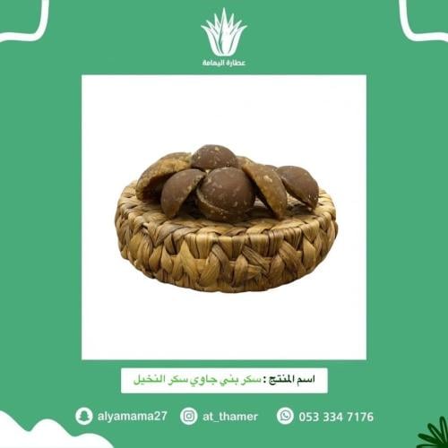 سكر بني جاوي سكر النخيل - 500 جرام