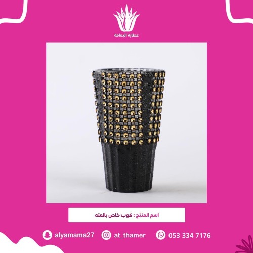 كوب متة زجاج