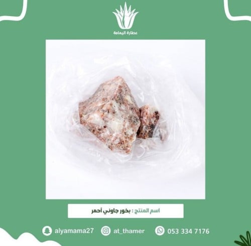 بخور جاوني احمر