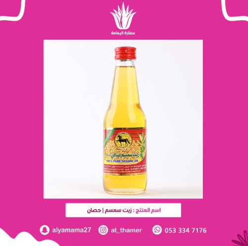 زيت سمسم أبو حصان