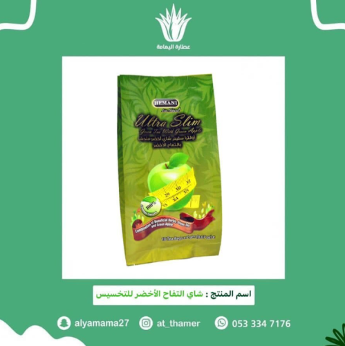 شاي التفاح الأخضر