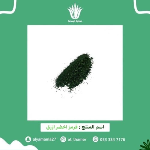 قرمز اخضر ازرق - 125 جرام