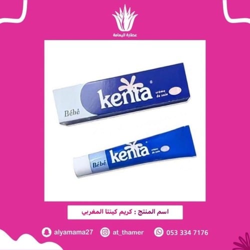 كريم كينتا المغربي