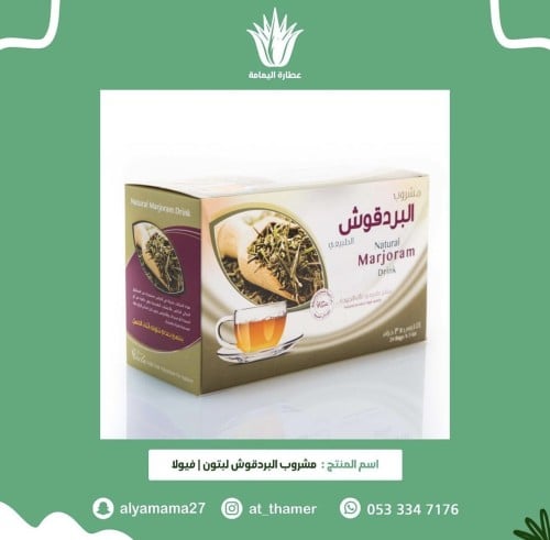 مشروب البردقوش ليبتون / فيولا