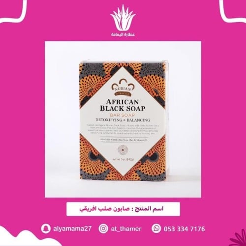 صابون صلب أفريقي