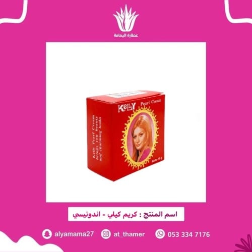 كريم كيلي - اندونيسي