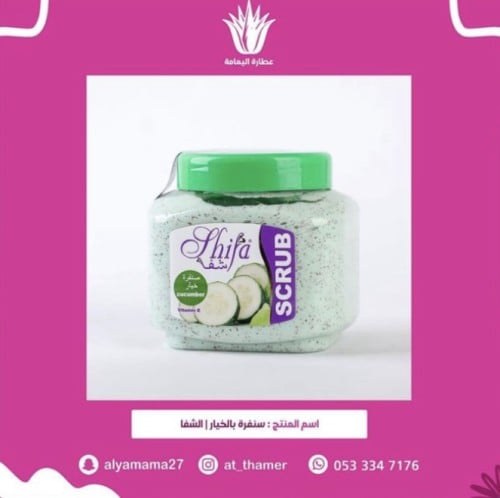 سنفرة بالخيار / الشفا