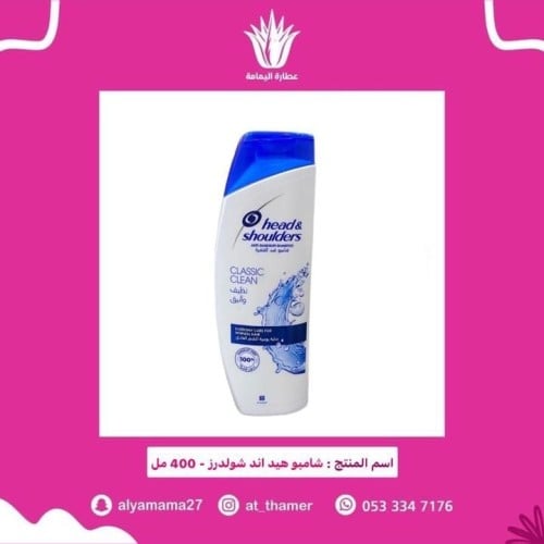 شامبو هيد اند شولدرز 400 مل