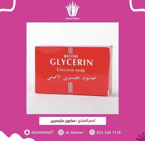 صابون جليسرين