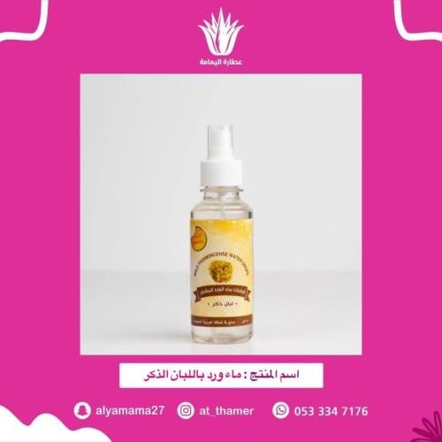 ماء ورد باللبان الذكر