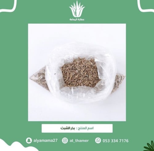 بذر الشبت / الشبث