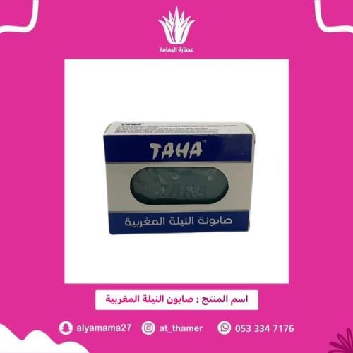 صابون النيلة المغربية - حوافل