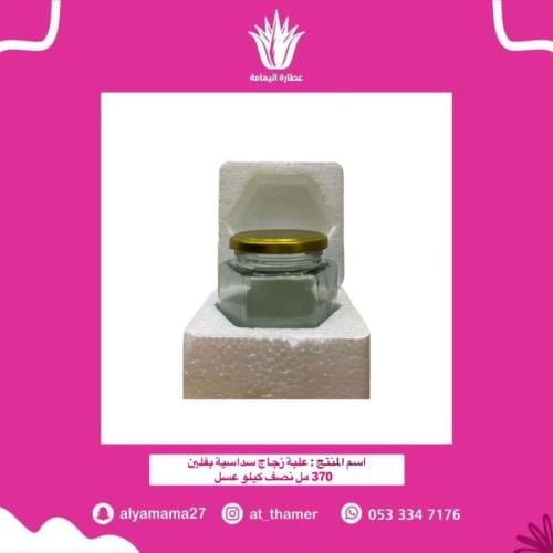 علبة زجاج سداسية بفلين 370 مل نصف كيلو عسل