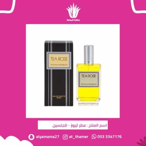 عطر تيروز - للجنسين - 28 مل