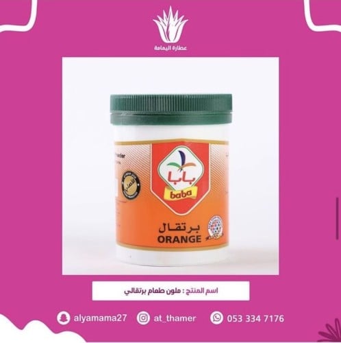 ملون طعام لون برتقالي